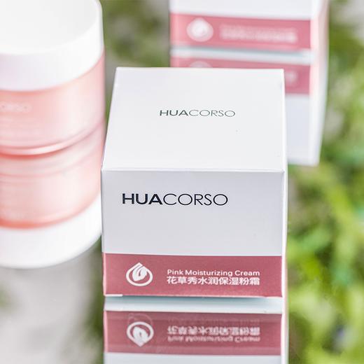 既可面霜+又可补水面膜的补水霜！对标日本珂润 ，巨补水，一推即化，0香精，0防腐剂，0激素，孕妇孩子都可用 花草秀 商品图10