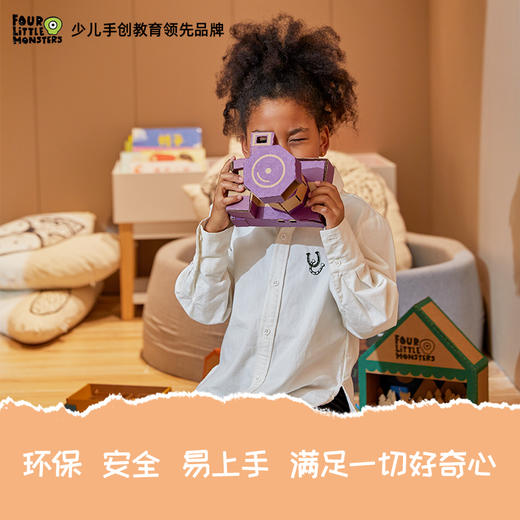 四只小怪兽 diy创意纸板玩具送绘本 商品图2