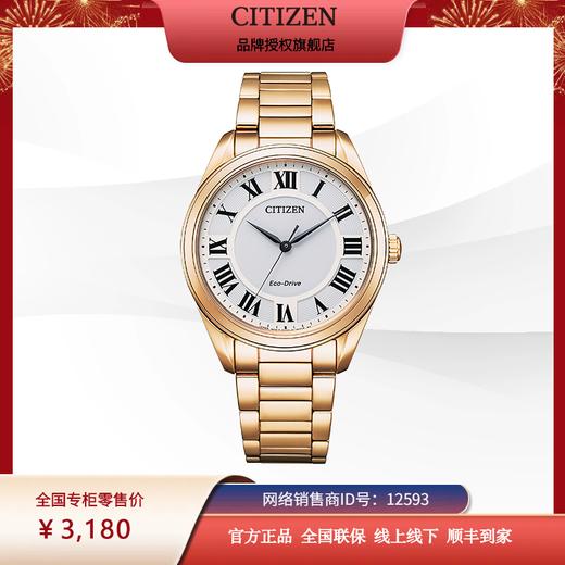 西铁城（CITIZEN）光动能女表不锈钢镀玫瑰金色款EM0973-55A 商品图8