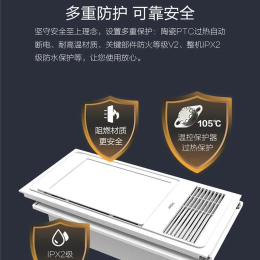 海尔（Haier）风暖浴霸P1 商品图8