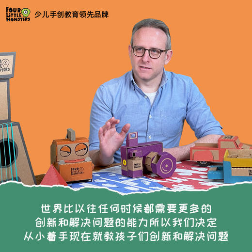 四只小怪兽 diy创意纸板玩具送绘本 商品图3