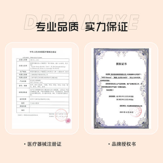 SUNYIOR 凉白开/甜豆沙 |  年抛 商品图1