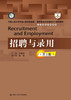 招聘与录用第二2版 王丽娟 
  中国人民大学出版社9787300262031 商品缩略图0