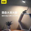 倍思 圆阅 迷你夹子灯 深空灰DGRAD-0G台灯护眼灯书桌学生充电插电两用宿舍夹子式卧室用led床头灯 商品缩略图4
