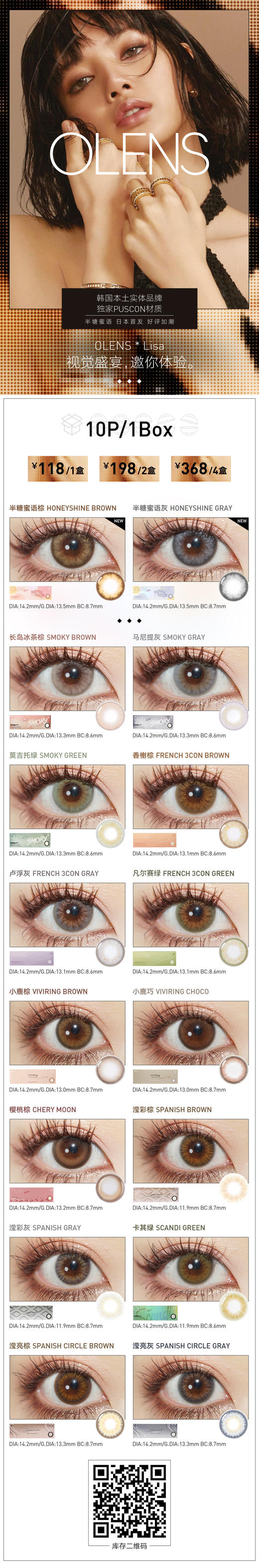 泫雅同款 日抛olens 活动合集 片数请下拉到详情页看色板 商品图0