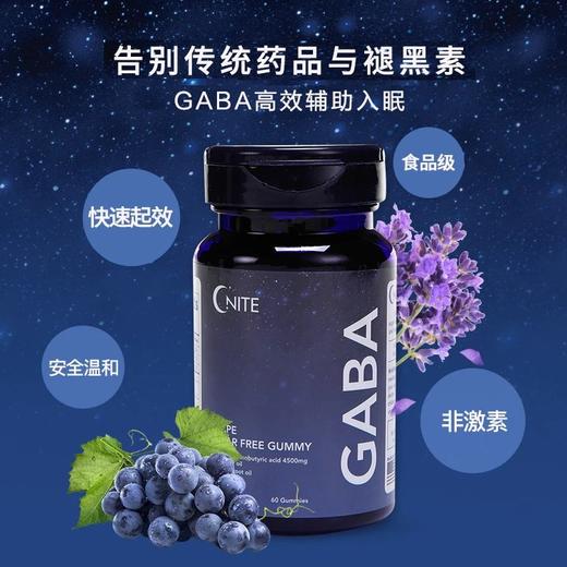 一般贸易~美国G'NITE晚安睡眠糖60粒/瓶~让自己睡个饱觉✅从此不再shi眠，修仙党，压力大易焦虑入睡困难，半夜容易惊醒，睡眠质量不好的姐妹必须买🤞效果实在是太棒啦❗ 商品图1