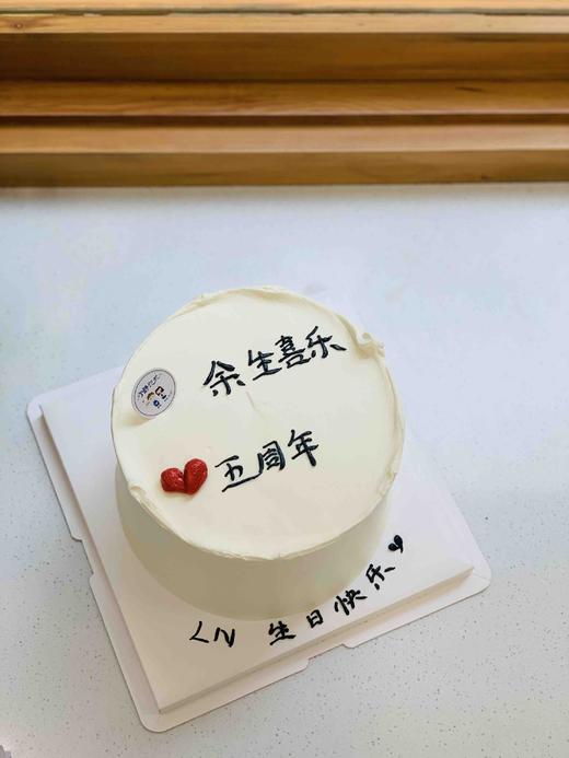 四寸简洁奶油蛋糕 下单前请仔细阅读商品详情 商品图0