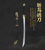 斩马刀 （未开刃） 商品缩略图2