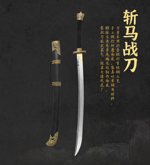 斩马刀 （未开刃） 商品图2