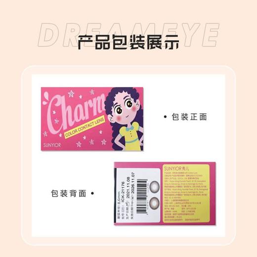 SUNYIOR 凉白开/甜豆沙 |  年抛 商品图2