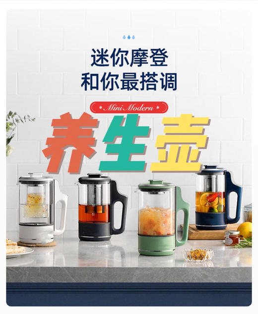 摩飞迷你便携养生壶MR6086 商品图0