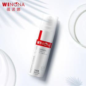 薇诺娜清透防晒乳50g