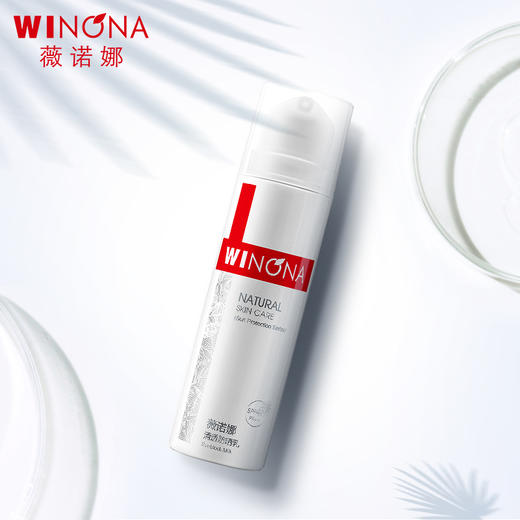 薇诺娜清透防晒乳50g 商品图0