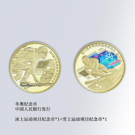 2022冬梦之约邮票集+纪念币 商品图1