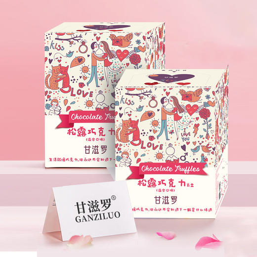 「甜蜜礼物浪漫情人」甘滋罗情人节款巧克力礼盒520g/盒纯可可脂松露巧克力混合口味趣味礼盒独立包装 商品图0