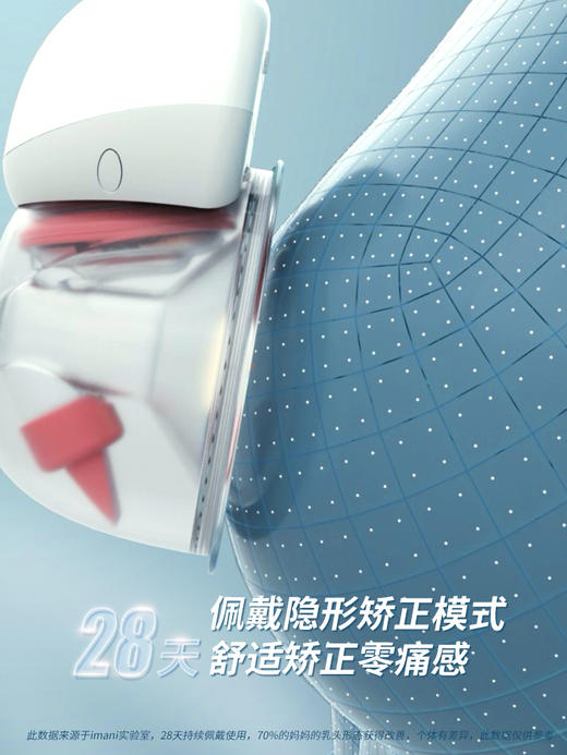 【现货b11】imani尹曼妮穿戴吸乳器电动智能乳头矫正集乳免手扶 商品图1
