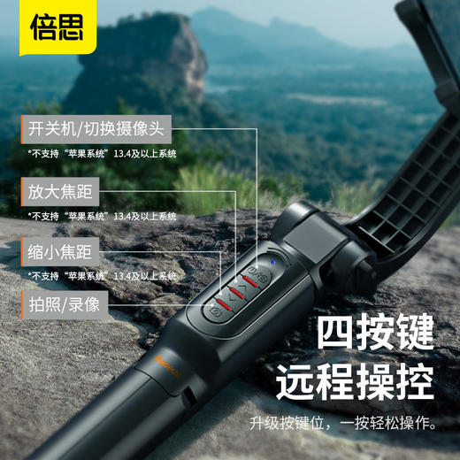 CW-YMS 倍思 恋淮单轴蓝牙折叠支架SULH-01式自拍稳定器一体式三脚架 商品图3