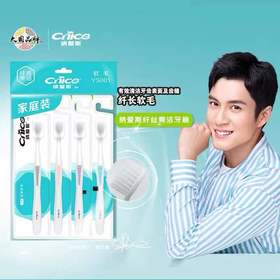 纳爱斯纤丝爽洁牙刷四支装YS001