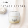 SENSAI丝光溢彩丝璨澄光面霜40ml 商品缩略图0