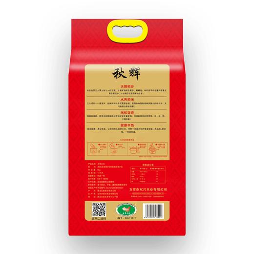 秋辉金秋五常大米5KG 商品图1