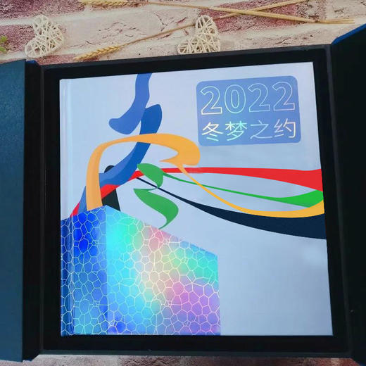 2022冬梦之约邮票集+纪念币 商品图4