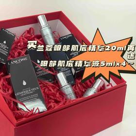 兰蔻(小黑瓶)大眼精华眼部肌底液20ml   深入肌底修护  双眸更大更迷人