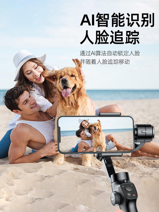 CW-YMS 倍思 Baseus Control手持云台三轴稳定器 深灰色SUYT-0G云台手持防抖拍摄自拍杆自拍视频神器360度旋转跟拍 商品图3