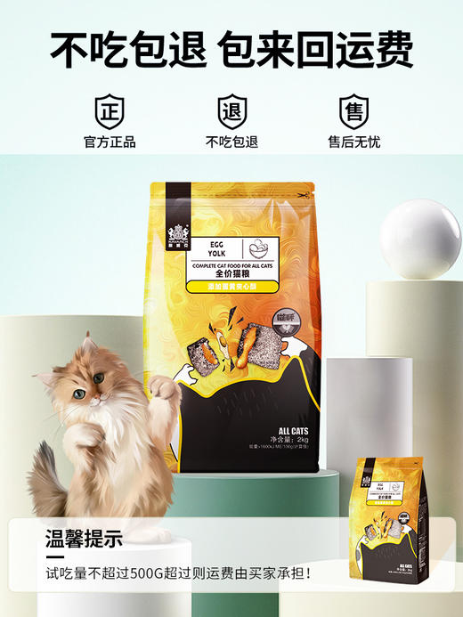 【夹心喵酥 】【生长全期成猫幼猫】★2kg 商品图3
