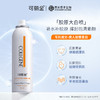 可丽金类人胶原蛋白健肤喷雾150ml 商品缩略图0