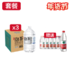 【专属年货】农夫山泉武夷山泡茶山泉水4L3箱，加赠550ml1箱 商品缩略图0