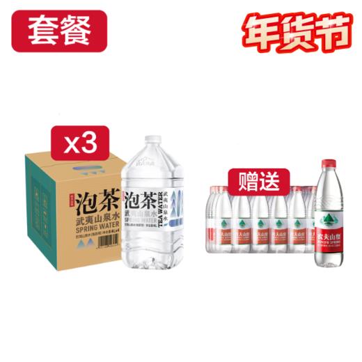 【专属年货】农夫山泉武夷山泡茶山泉水4L3箱，加赠550ml1箱 商品图0