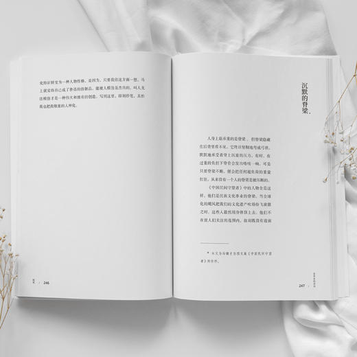 各有各的活法 | 冯骥才亲自选编，32篇文字跨越40年全新结集 商品图6