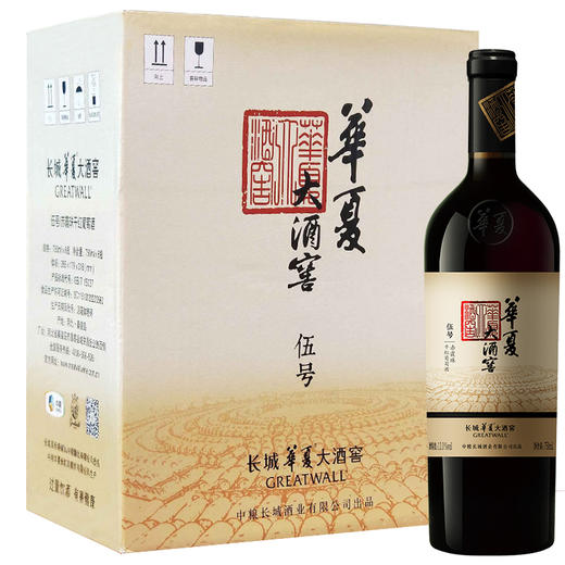 中粮长城华夏大酒窖伍号赤霞珠干红葡萄酒750mL 商品图3