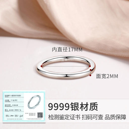 Winy9999足银素圈 .细圈戒指送女友闺蜜节日生日礼物 商品图2