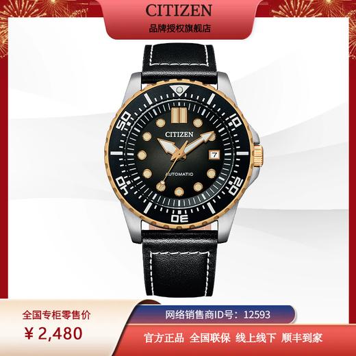 西铁城(CITIZEN)机械表男不锈钢间玫瑰金色款NJ0176-10E 商品图11