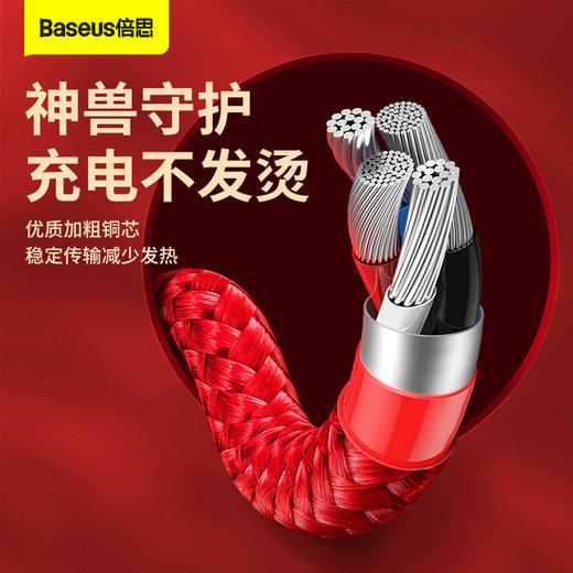 倍思 虎年生肖一拖三数据线USB 3.5A/1.2M适用于苹果华为安卓二合一typec三头万能车载多功能 商品图5