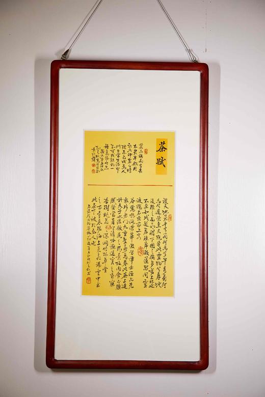 柳青松：茶赋 商品图0