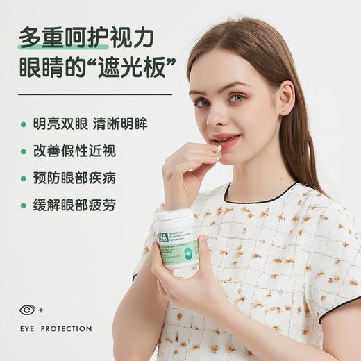 【年货节】NA健康大礼包养胃+护眼+纤体+改善睡眠呵护全家健康春节送礼送家人 商品图3