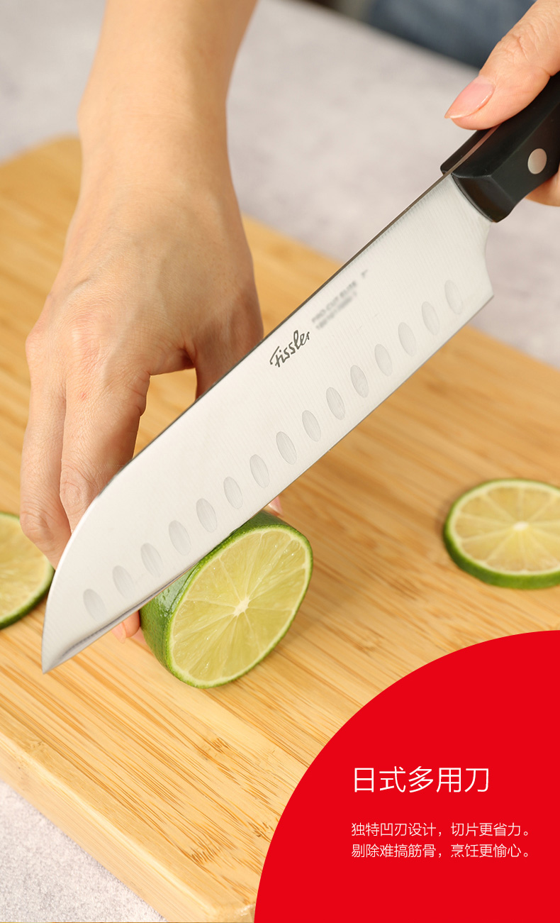 菲仕乐(德国)fissler精致系列不锈钢菜刀水果刀剪刀刀具厨房家用7件套