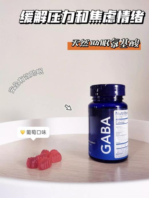 一般贸易~美国G'NITE晚安睡眠糖60粒/瓶~让自己睡个饱觉✅从此不再shi眠，修仙党，压力大易焦虑入睡困难，半夜容易惊醒，睡眠质量不好的姐妹必须买🤞效果实在是太棒啦❗ 商品图2