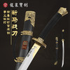 斩马刀 （未开刃） 商品缩略图0
