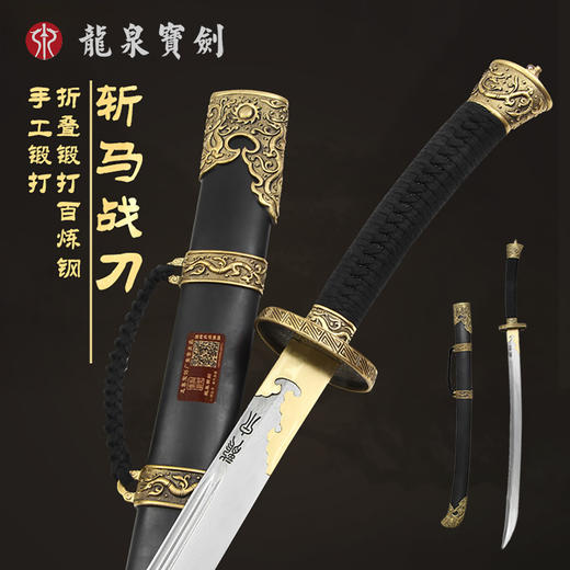 斩马刀 （未开刃） 商品图0