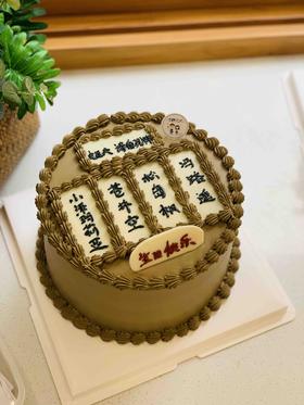 恶搞皇上请翻牌奶油蛋糕 下单前请仔细阅读商品详情