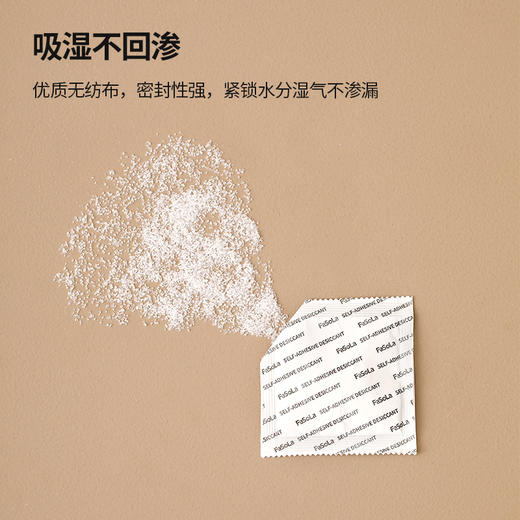 FaSoLa自粘式干燥剂家用衣柜吸水袋宿舍学生防潮防霉包 商品图3