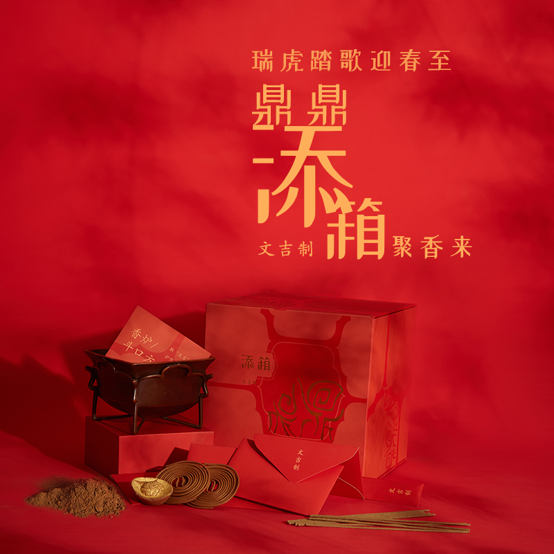 文吉鼎鼎添箱2022