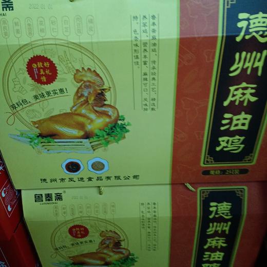德州麻油鸡2只装 商品图0