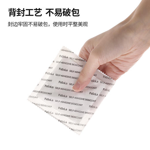 FaSoLa自粘式干燥剂家用衣柜吸水袋宿舍学生防潮防霉包 商品图4