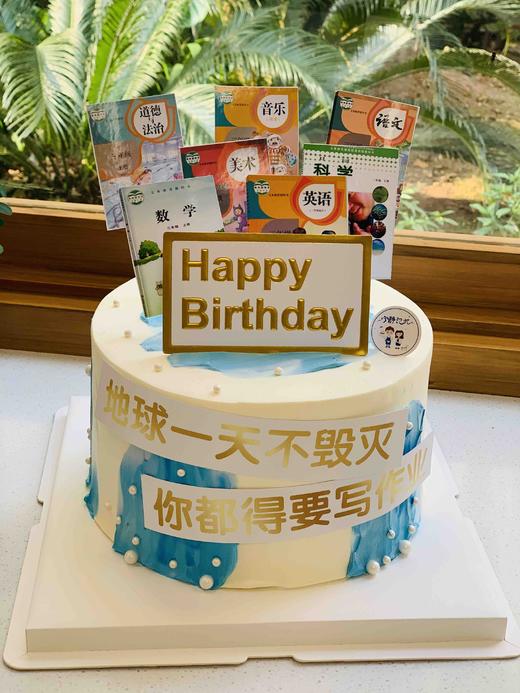 书本奶油蛋糕 下单前请仔细阅读商品详情 商品图0