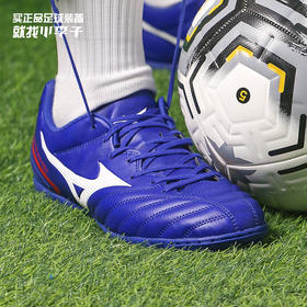 Mizuno/美津浓MONARCIDA NEO II 中端AS碎钉人草足球鞋成人男P1GD222501