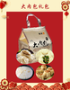 大肉包礼包 商品缩略图0